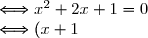 \Longleftrightarrow x^2 + 2x + 1 = 0\\ \Longleftrightarrow (x + 1)^2 = 0\\ \Longleftrightarrow x = -1